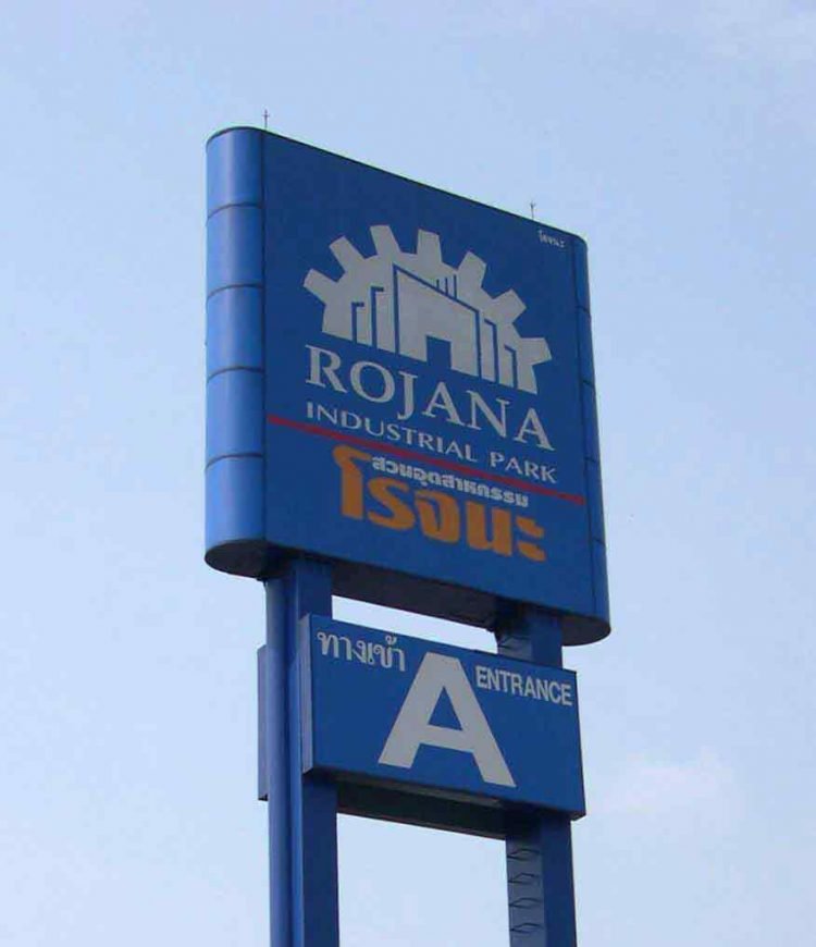 rojana_industrial_park_public_mainimg_1