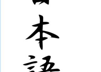 NIHONGO