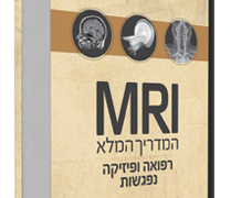 mri-209x300-209x3001