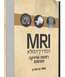 mri-209x300-209x3001