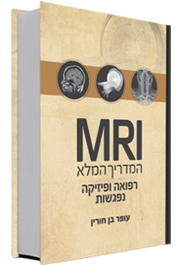 mri-209x300-209x3001