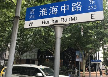 hiaohau road shanghai