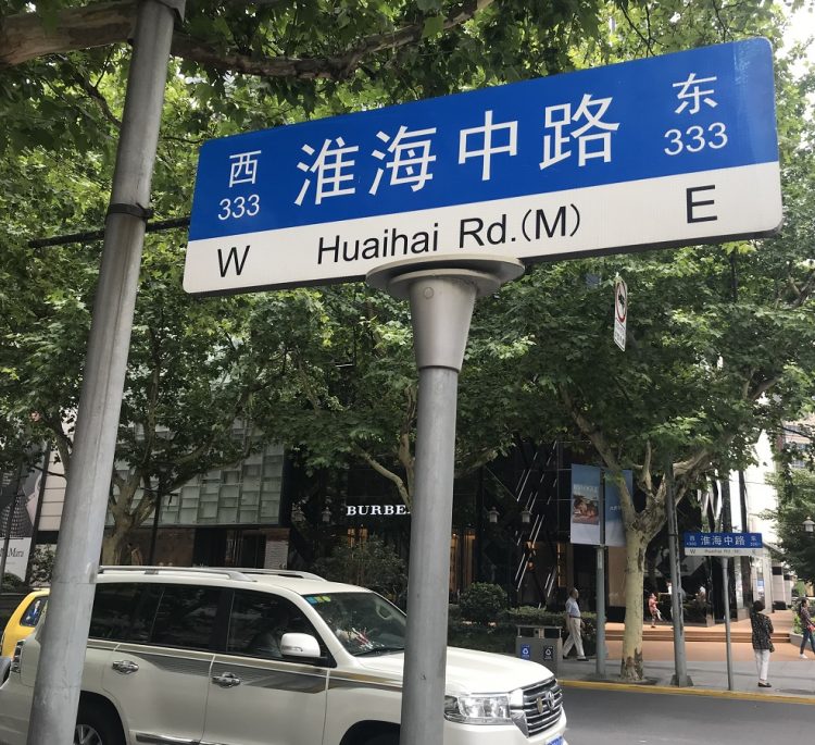 hiaohau road shanghai