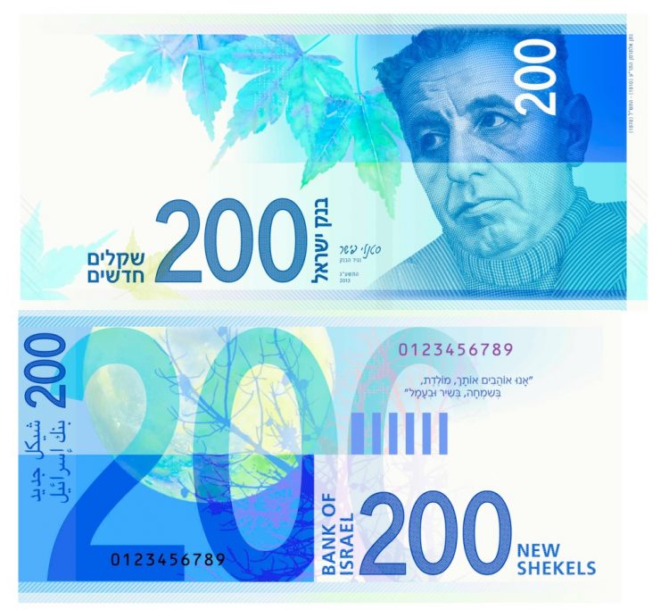 200NIS
