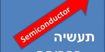 תעשיה בפריחה 2