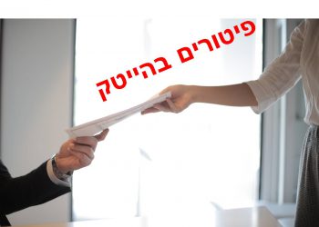 תחקיר Chiportal: גל הפיטורים שהחל בעקבות משבר הקורונה יהפוך לנחשול אם הממשלות לא יסייעו