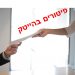 תחקיר Chiportal: גל הפיטורים שהחל בעקבות משבר הקורונה יהפוך לנחשול אם הממשלות לא יסייעו