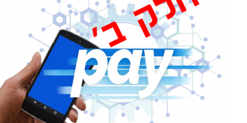 היום שאחרי…. מה ישתנה בעולם העסקי לאחר שמשבר הקורונה יחלוף – חלק ב'