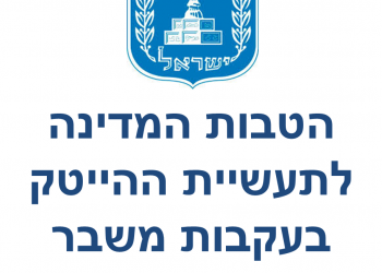 כל מה שרציתם לדעת על הטבות המדינה לחברות ההייטק