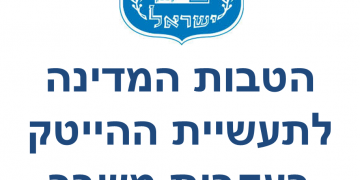 כל מה שרציתם לדעת על הטבות המדינה לחברות ההייטק