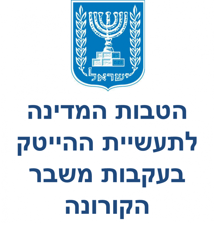 כל מה שרציתם לדעת על הטבות המדינה לחברות ההייטק