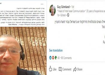 מה עושה דובר אינטל ישראל בימים בהם עוברת החברה את אחד הזעזועים הגדולים בתולדותיה? קבלו
