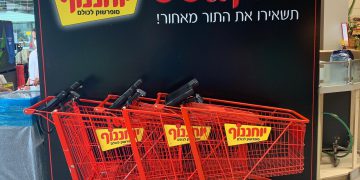 העגלות החכמות בשימוש ברשת יוחננוף. צילום: אלי לוי