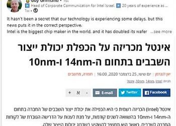 מה מסתתר מאחורי הודעת אינטל על הכפלת יכולות היצור שלה