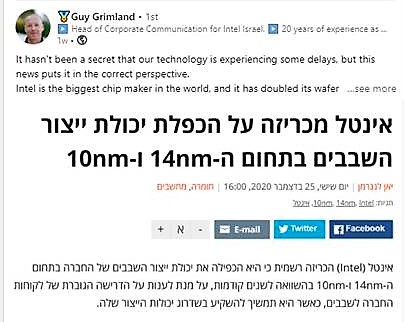 מה מסתתר מאחורי הודעת אינטל על הכפלת יכולות היצור שלה