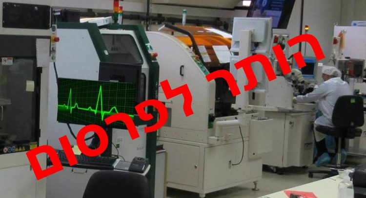 חשיפה נדירה: יחידת פיתוח השבבים של רפאל נחשפת לראשונה