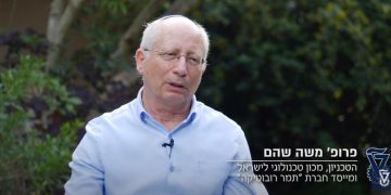 פרס אלון יוענק לפרופ' משה שהם ולארגון SNC