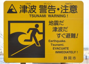 אזהרת רעידת אדמה וצונאמי ביפן. אילוסטרציה: depositphotos.com