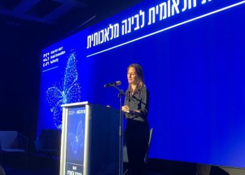 שרת החדשנות, המדע והטכנולוגיה, אורית פרקש הכהן בפתיחת אירוע הכרזת התוכנית הלאומית לבינה מלאכותית. קרדיט צילום: לירן לוינוביץ'