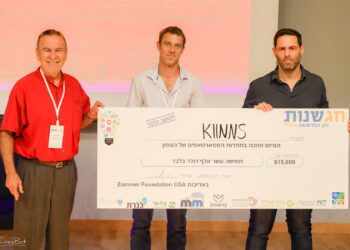 קרדיט לתמונה: המכללה האקדמית כנרת