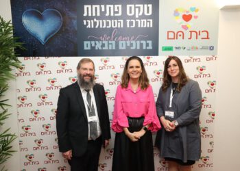 מרכז טכנולוגי למיחזור פסולת אלקטרוניק המעסיק אנשים עם צרכים מיוחדים. קרדיט צילום: שלומי כהן