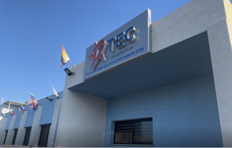 מרכז ההכשרה להייטק לצעירים דרוזיים DTECH בעוספיא, מחר ייחנך מבנה נוסף - בעיירה בין ג'אן. צילום: אבי בליזובסקי