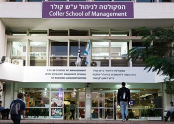 יוזמה מענינת: הפקולטה לניהול באוניברסיטת תל אביב מעמידה את כל הצוות שלה לרשות חברות בעוטף