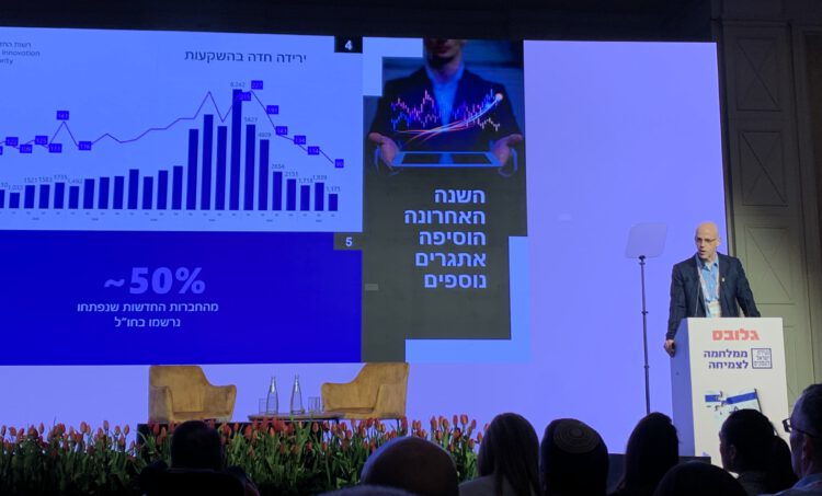 מנכ"ל רשות החדשנות: למעלה מ-50% מחברות ה- Early Stage לא ישרדו תוך 6 חוד' ללא מימון נוסף