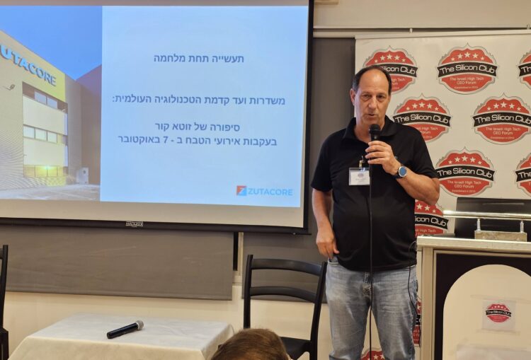 מנכ"ל זוטא-קור ארז פרייבך במפגש הסיליקון קלאב, 30 בספטמבר 2024. צילום: שמואל אוסטר