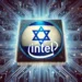 מי זקוק יותר למי? אינטל לישראל או ישראל לאינטל?