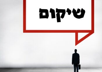 ממלחמה לצמיחה: ניהול בתקופה של שיקום ועיצוב מחדש