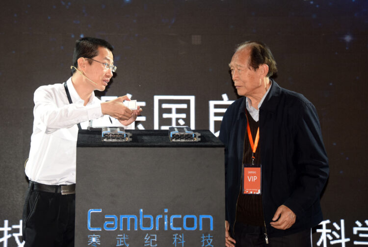 מנכ״ל Cambricon Technology, צ׳ן טיינשי (משמאל), וצ׳ן גואוליאנג, אקדמאי של האקדמיה הסינית למדעים (CAS), חושפים את שבב הענן Cambricon MLU100 – שבב הענן הראשון לבינה מלאכותית (AI) בסין, שפותח על-ידי Cambricon Technology. אילוסטרציה: depositphotos.com