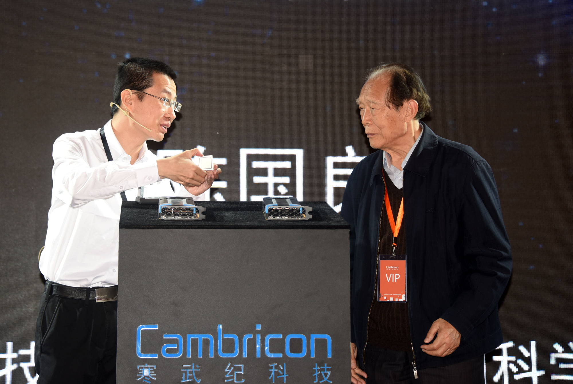 מנכ״ל Cambricon Technology, צ׳ן טיינשי (משמאל), וצ׳ן גואוליאנג, אקדמאי של האקדמיה הסינית למדעים (CAS), חושפים את שבב הענן Cambricon MLU100 – שבב הענן הראשון לבינה מלאכותית (AI) בסין, שפותח על-ידי Cambricon Technology. אילוסטרציה: depositphotos.com