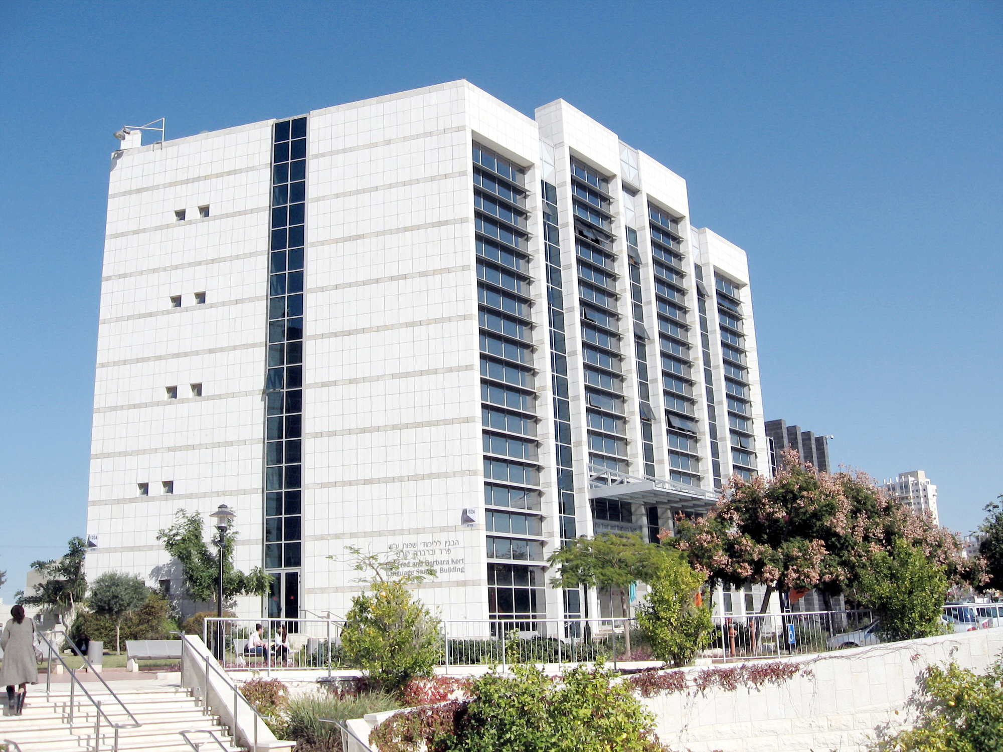 מרכז שמעון, אוניברסיטת בר אילן. אילוסטרציה: depositphotos.com
