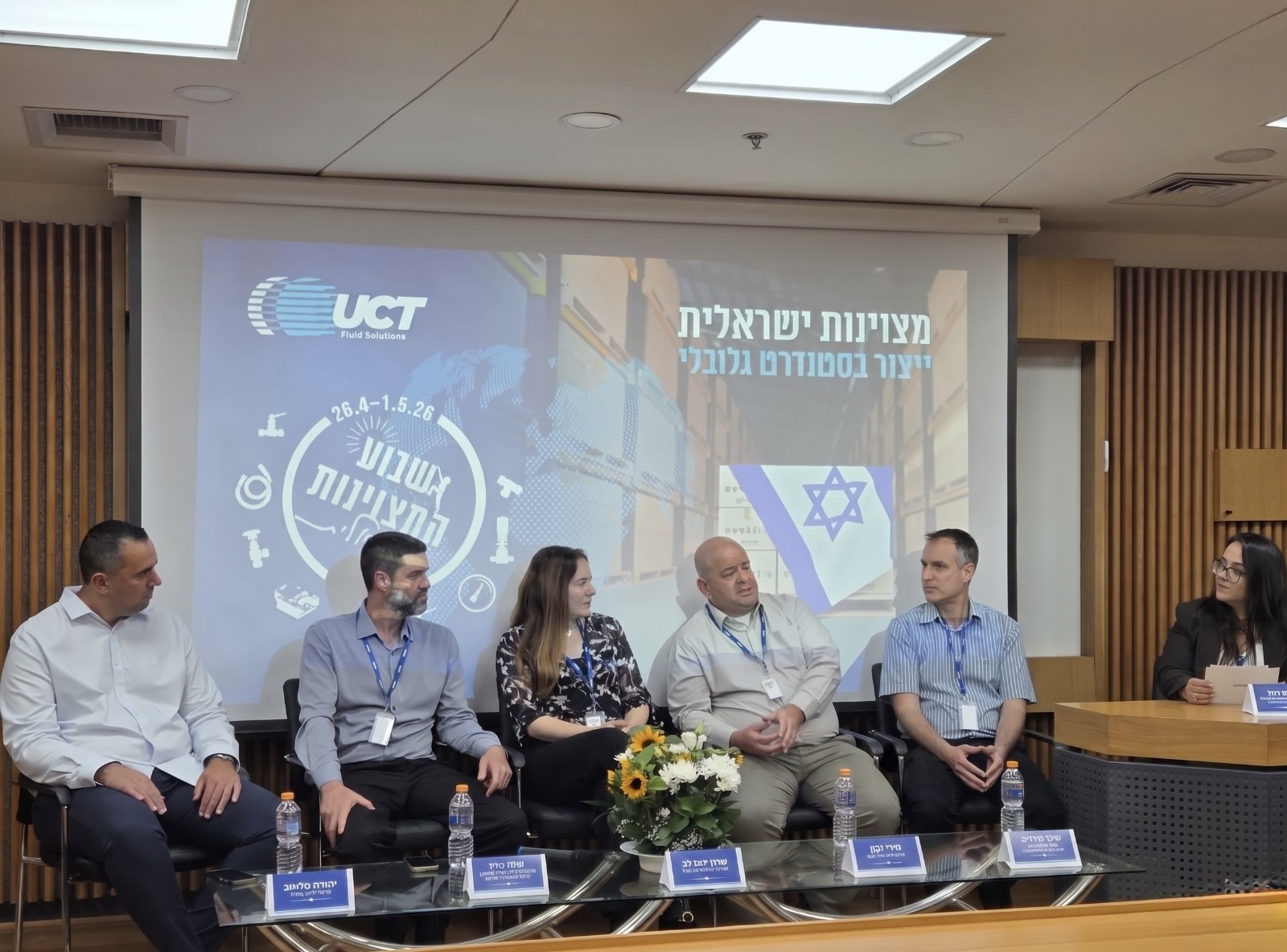 מימין לשמאל: רעות רוזן, סמנכ"לית שרשרת אספקה גלובאלית בUCT, שקד גולדמן מנהל מרחב צפון בהתאחדות התעשיינים, עמית טסלר, מנכ"ל מגם בטיחות, שחר פיין, סמנכ"ל לפיתוח עסקי, שיווק ומכירות בכנפית, וד"ר יהודה סלהוב, מנכ"ל UCT ישראל. צילום יחצ